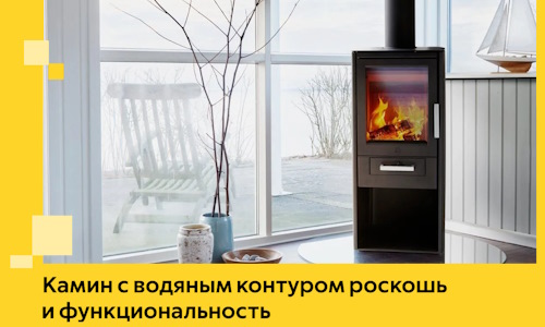 Камин с водяным контуром роскошь и функциональность в Королёве